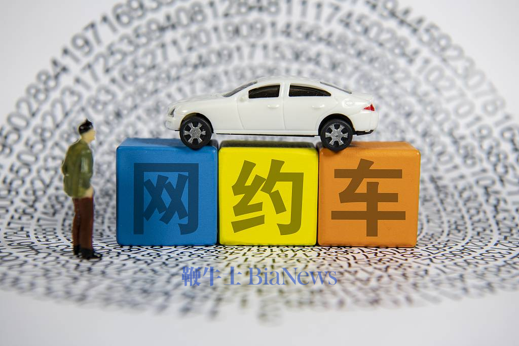 曹操出行客服要求用丢失手机致电？官方：当事人已停职处罚