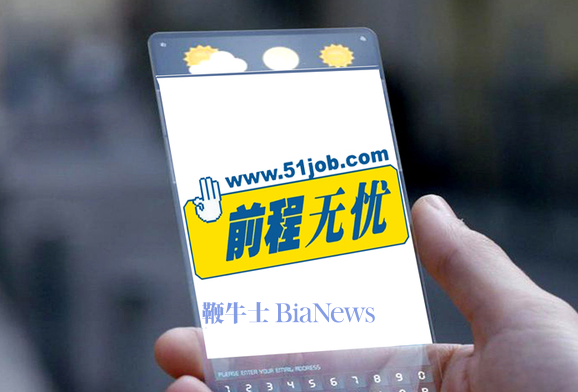 前程无忧辟谣民航培训项目：从未有任何合作，网传信息不实
