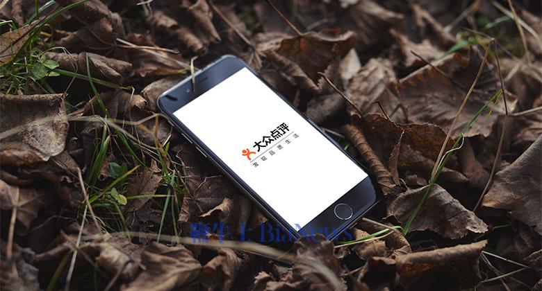 大众点评下线违反平台规定商家