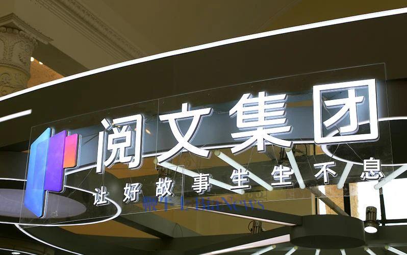 阅文集团，重走LABUBU「老路」
