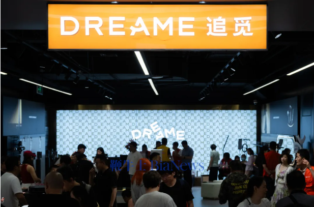 供应链人士称追觅将入局充电宝赛道