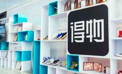 为什么这么多大厂人，跳槽到得物？