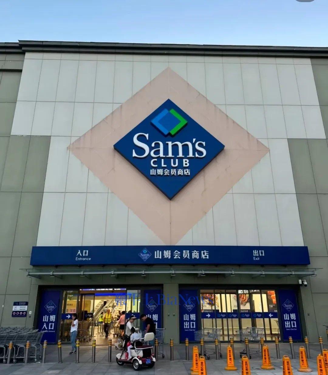 山姆屡陷产品争议：过期牛奶、抽纸减重、选品降级，正跌落神坛？