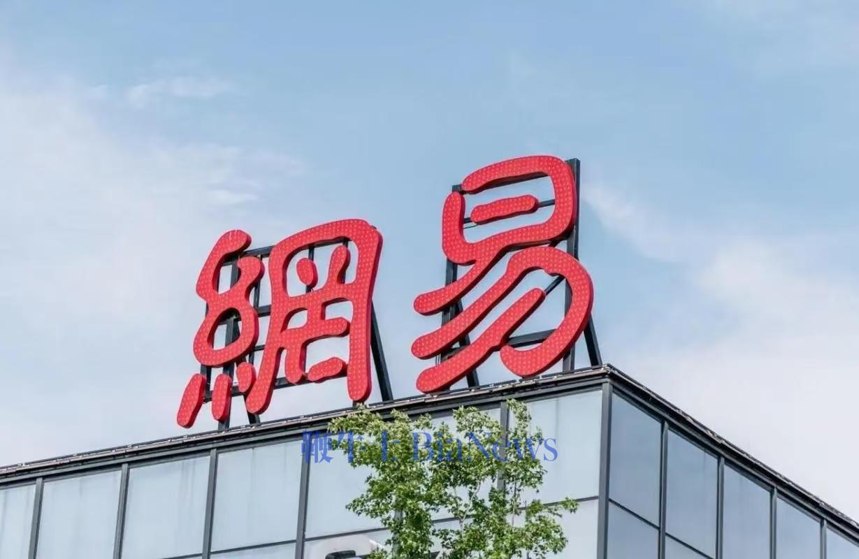 网易捐赠500万元物资现金，驰援华北防汛救灾