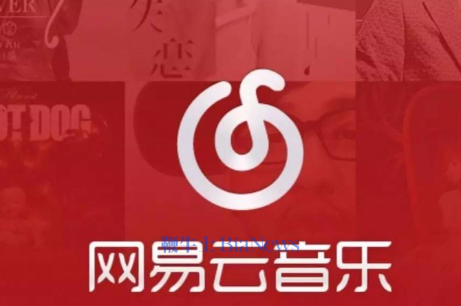 网易云诉韩国SM娱乐8月6日开庭