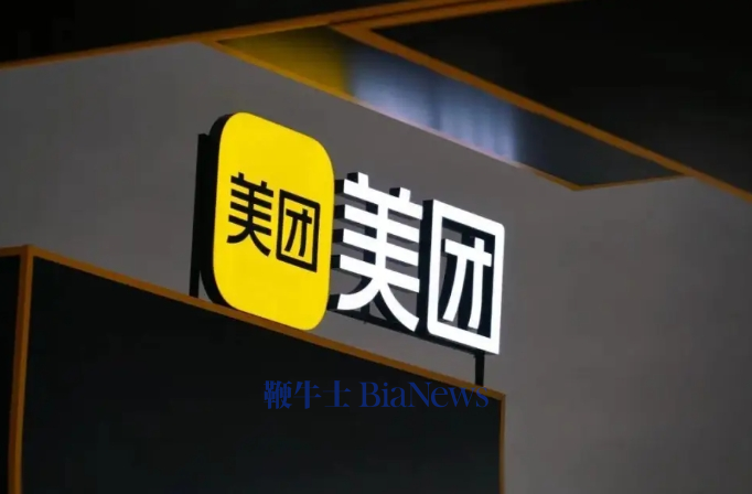美团发声：坚决规范促销行为，杜绝不正当竞争！