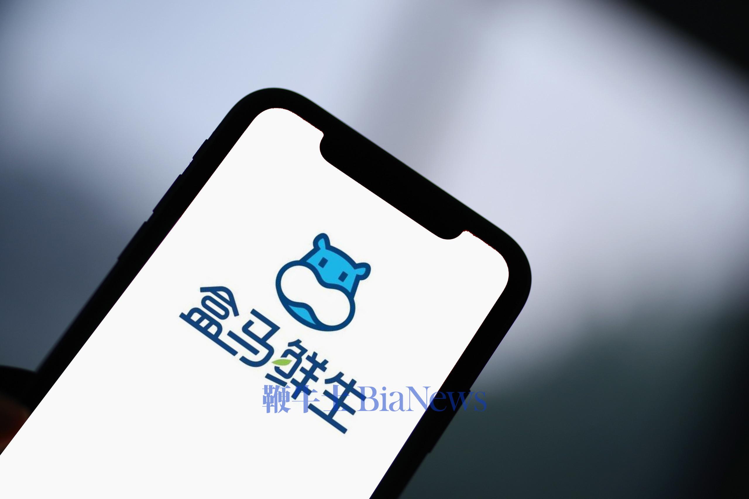 盒马会员店将全部停业，258元一年的会员能退吗？客服回应