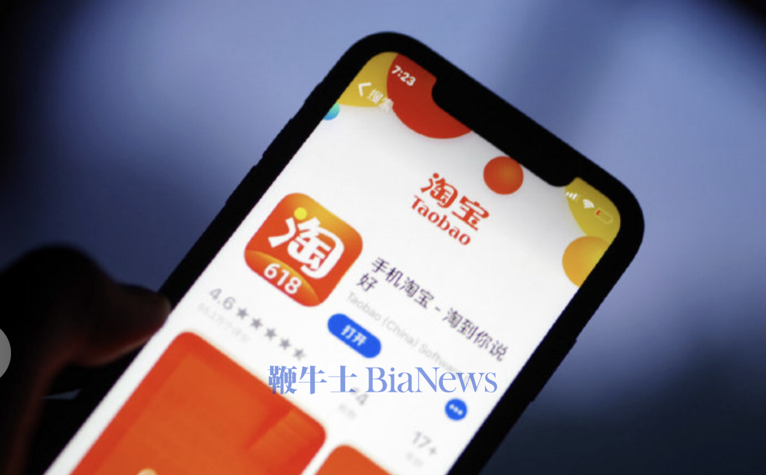 淘宝即将上线大会员体系：淘宝将打通饿了么飞猪盒马，88VIP权益全面升级