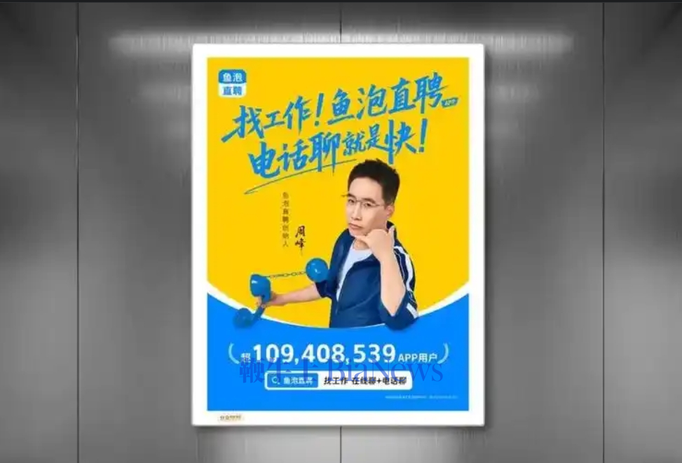 鱼泡直聘战略收购「吉工家」，腾讯红杉投资版图生变