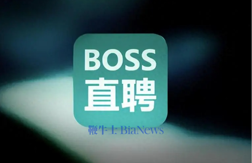 BOSS直聘财报：2025年Q2营收21.02亿元，99%来自招聘端