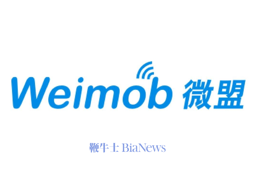 微盟2025年中报：首次扭亏，毛利率提升近9个百分点