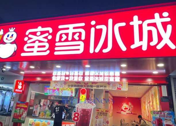 蜜雪集团：上半年营收14.87亿元，同比上涨39%
