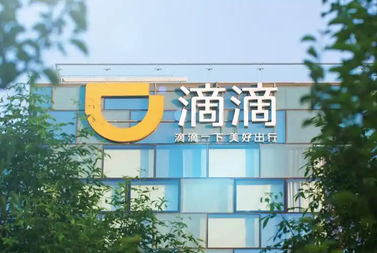 滴滴中国出行二季度订单同比增长12.4%，日均3710万单创新高