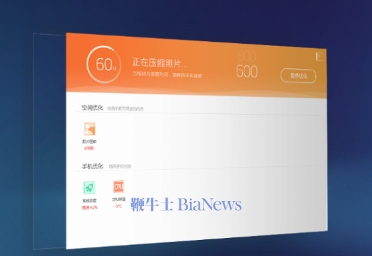 百度19亿美金买的马骨拔线了！91助手将全面停止服务