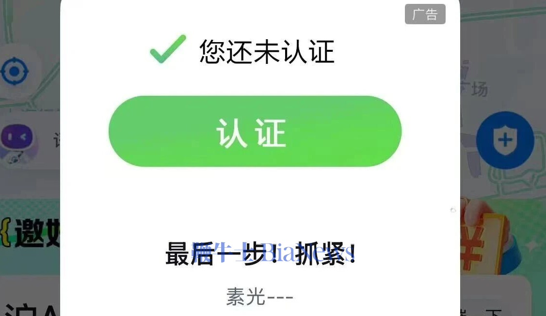 百度地图打车强制看广告？官方正式回应