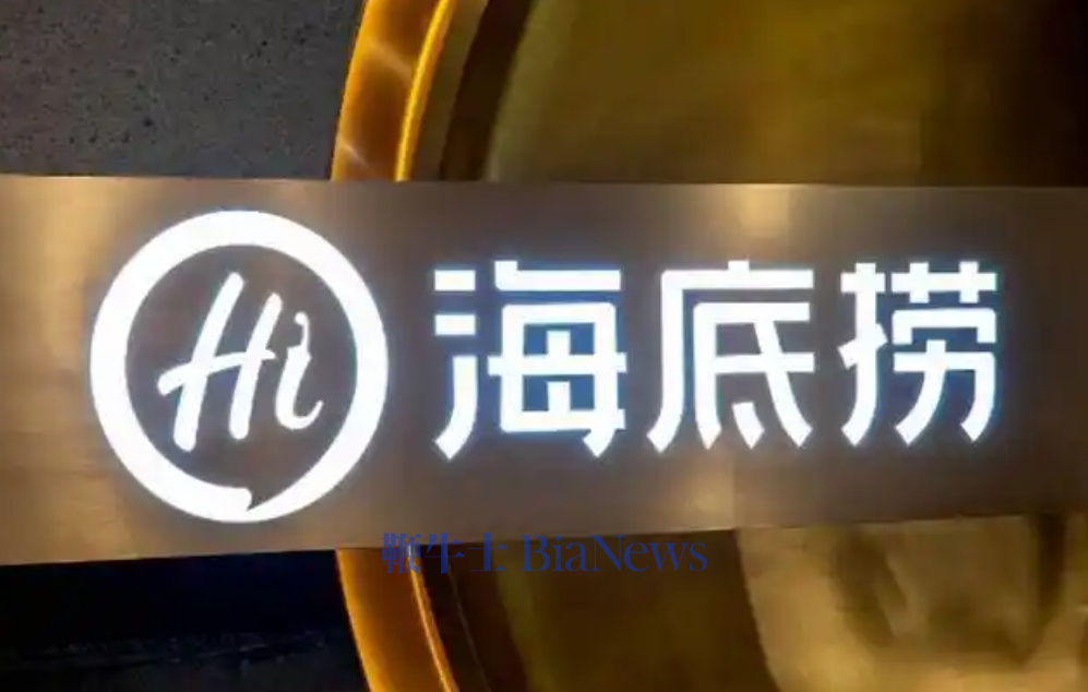 涉案者父母赔偿220万元！海底捞「小便」门一审宣判