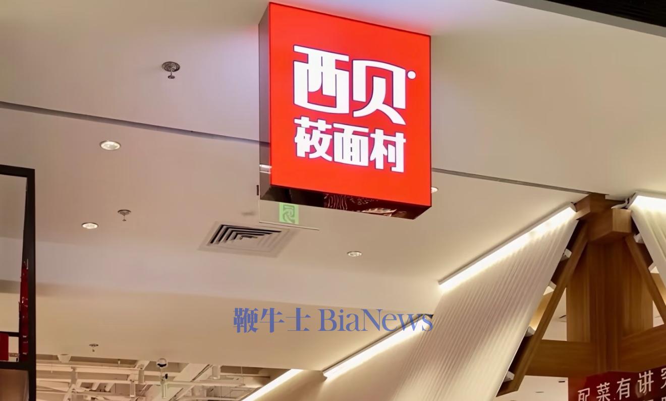 冰火两重天！众多餐饮大佬集体声援西贝，90%网友没骂罗永浩