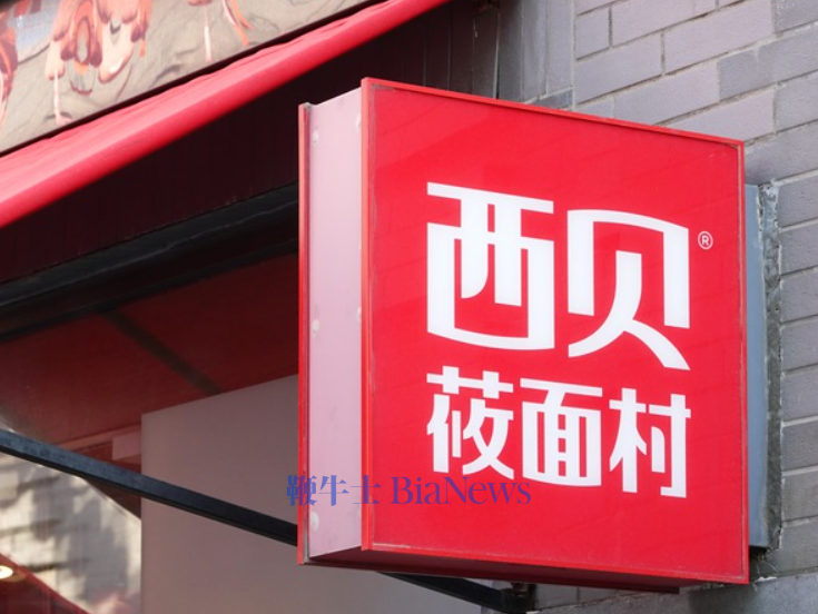 实探西贝：北京最大门店「堂食客流降七成以上」