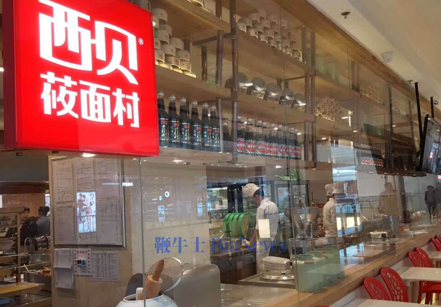 西贝启示录：消费者是来看你当孙子的，不是来看你当爹的