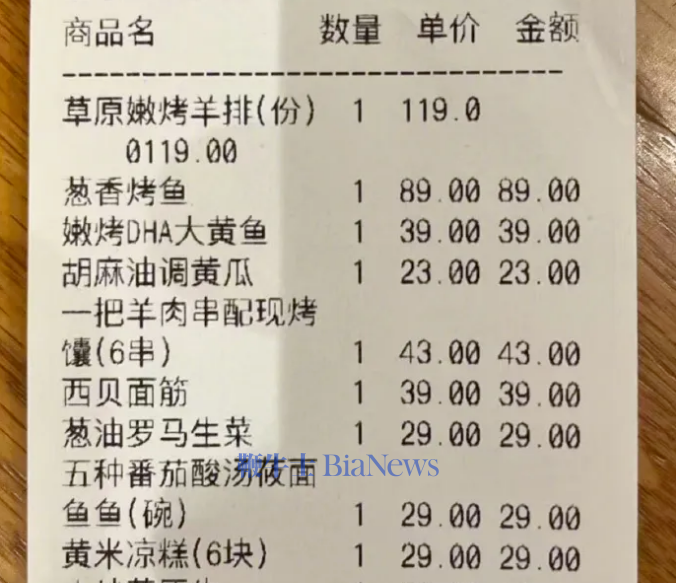 西贝下架「罗永浩套餐」