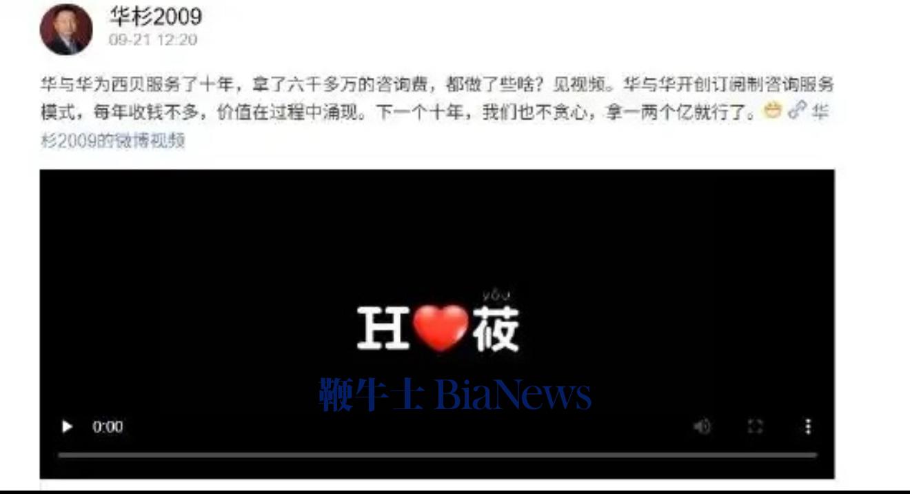 华杉10年收了西贝6000万咨询费，下一个10年不贪心拿一两亿