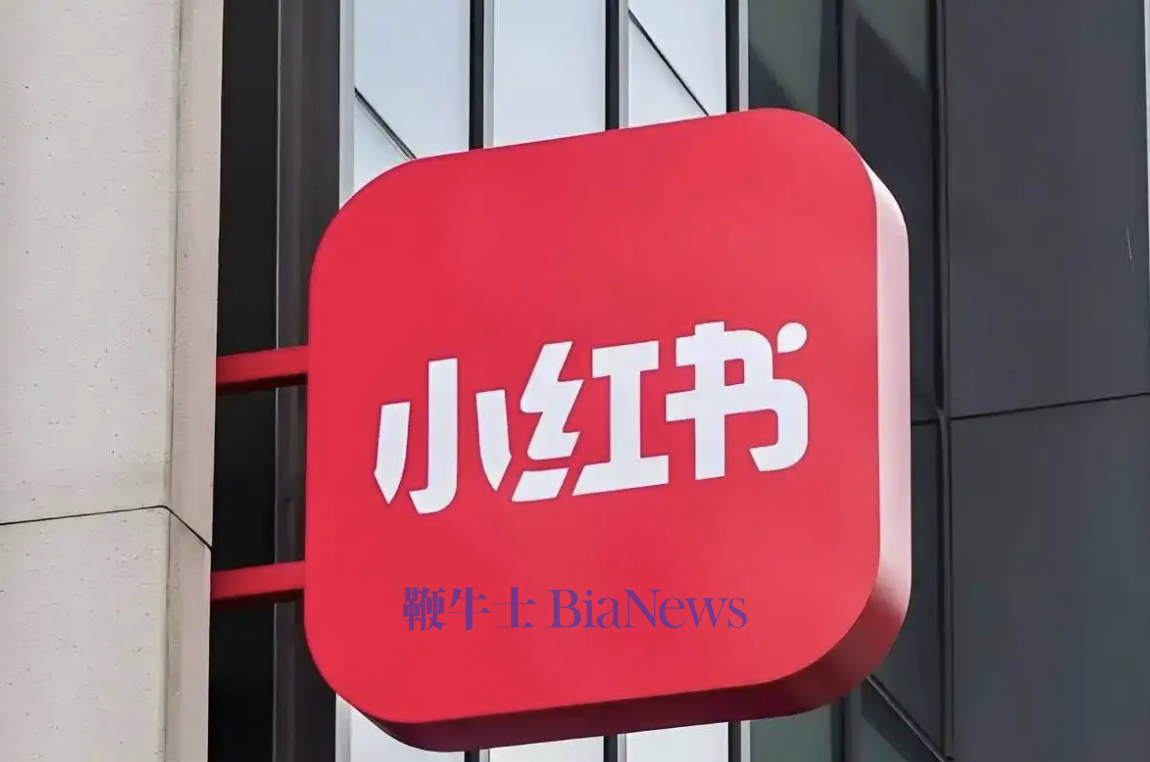 从小红书正式成为大厂，再聊互联网大厂的标准