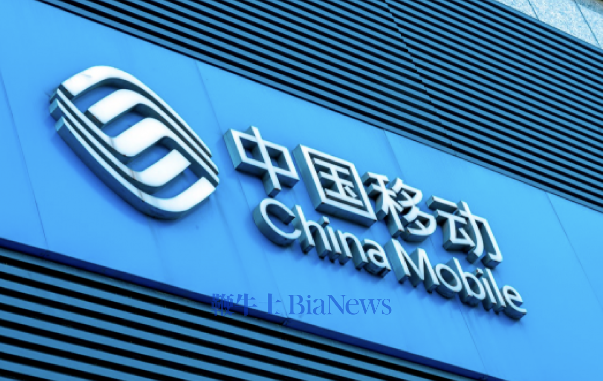 中国移动：前三季度净利润1154亿元，同比增长4%