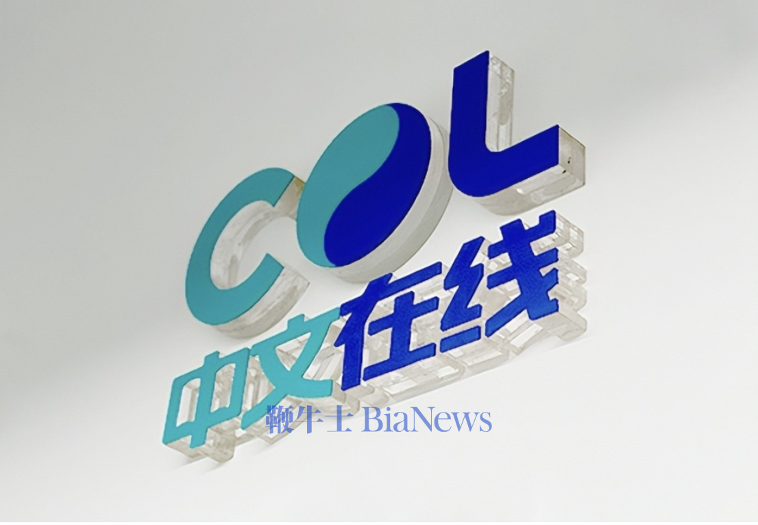 中文在线：Q3净利润亏损2.94亿元，下降673.14%