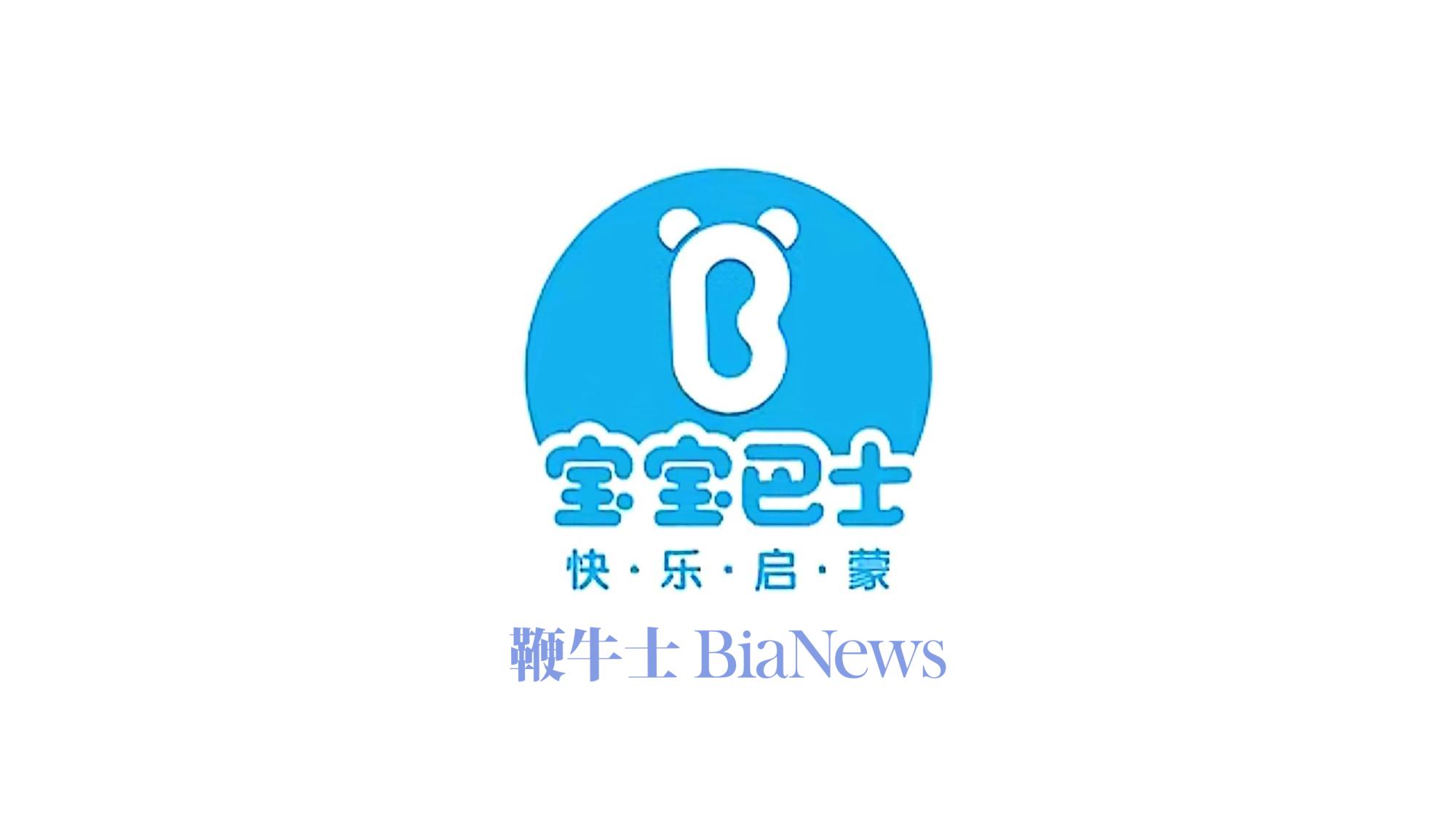 儿歌APP被指开屏跳转低俗擦边直播,宝宝巴士致歉