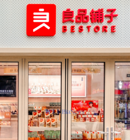 良品铺子：第三季度净利润亏损2876.71万元