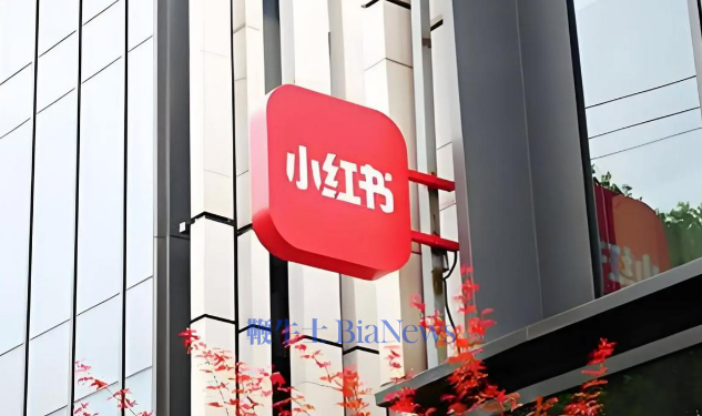 大厂动态：小红书发年中奖，蚂蚁推三期福利，滴滴、钉钉、TikTok 有新动作