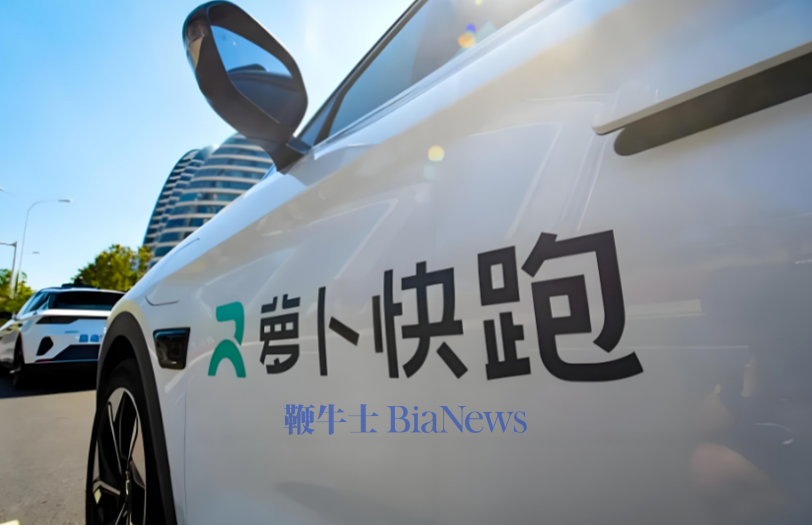 100%全无人驾驶，萝卜快跑周单量超25万单
