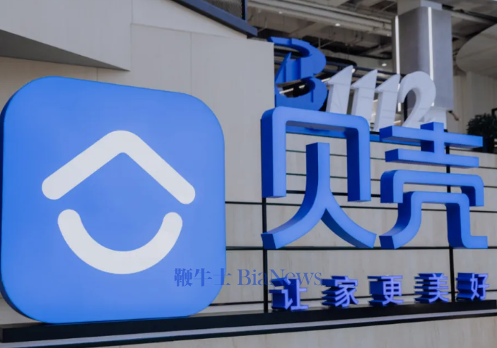 贝壳季报图解：营收231亿 非房产交易收入占比45% 斥资2.8亿美元回购