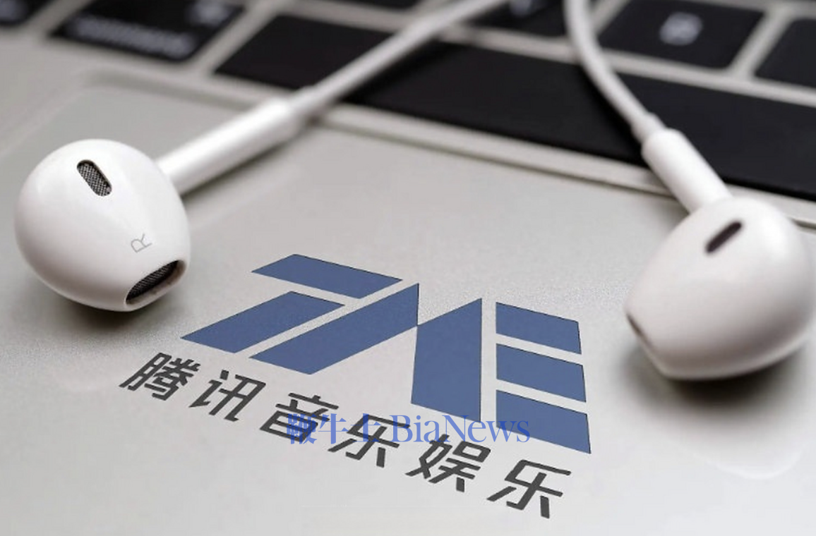 腾讯音乐：Q3营收84.6亿元，同比增20.6%