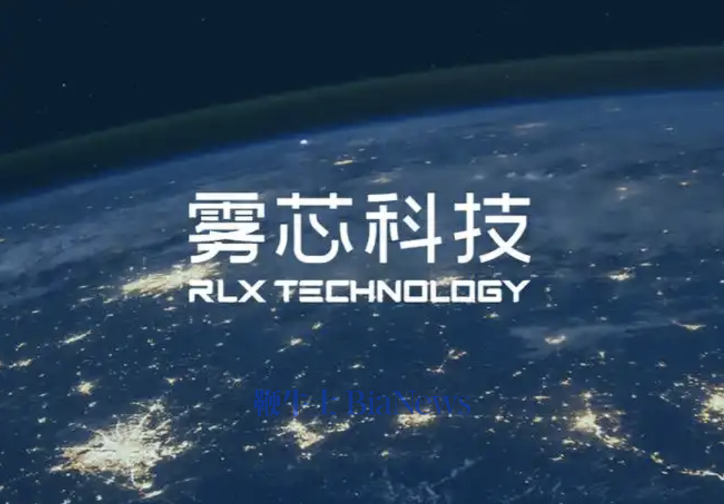雾芯科技公布2025年第三季度财报：营收11.293亿元，同比增长49.3%