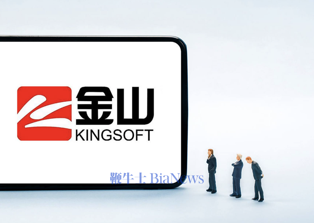 金山软件：Q3营收24.2亿元，同比下降17%