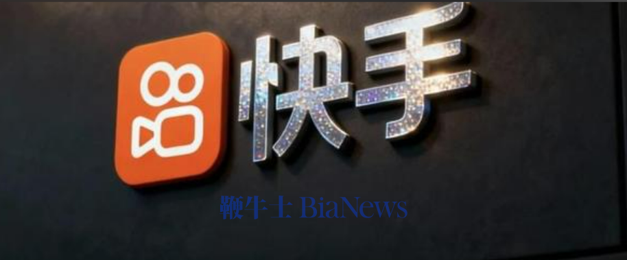 季赚50亿：短视频老三快手，活得不憋屈