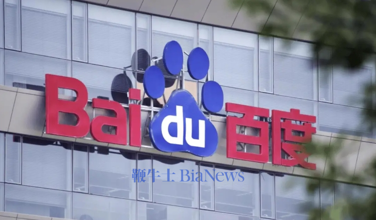 百度新设两个大模型研发部，直接向CEO汇报