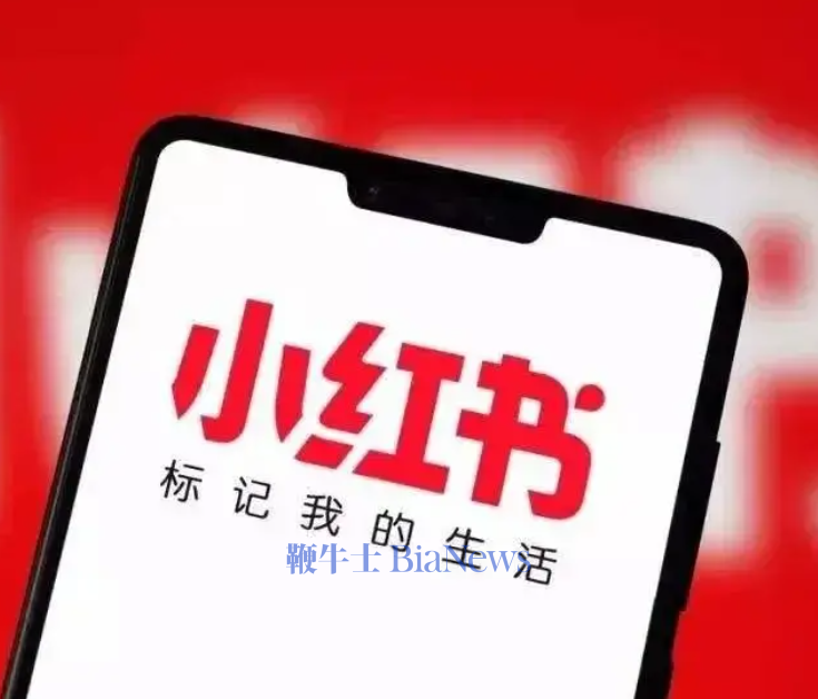 小红书捐赠500万港元支援香港救灾