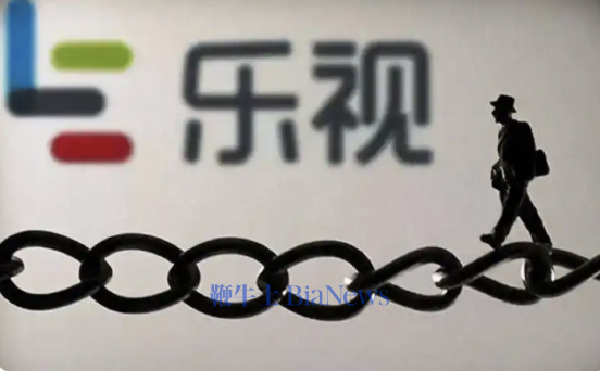 乐视网回应负债238亿拟花1.8亿炒股：被误读，此炒股非彼炒股