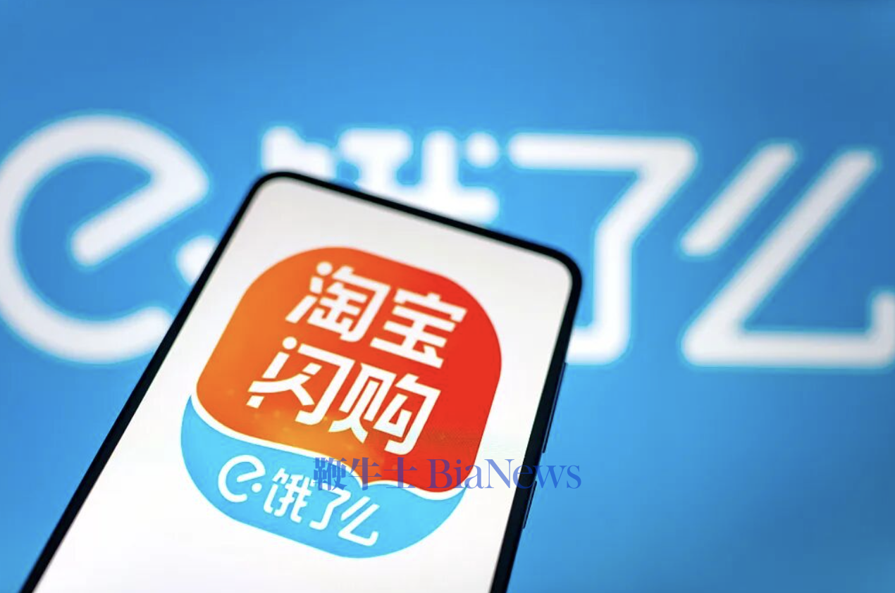 从「饿了么蓝」到「淘宝闪购橙」，阿里大消费平台战略全面落地