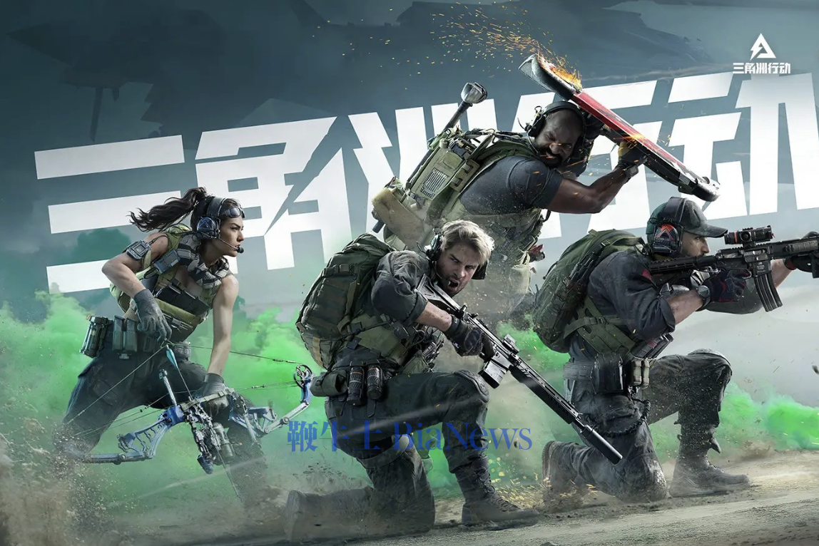 机构：《三角洲行动》11月收入近8000万美元，环比增长12%