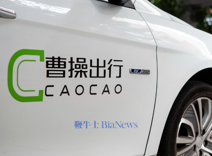 曹操出行回应多次被残障人士投诉与宣传不符 ：已完成整改，投诉人称未获道歉