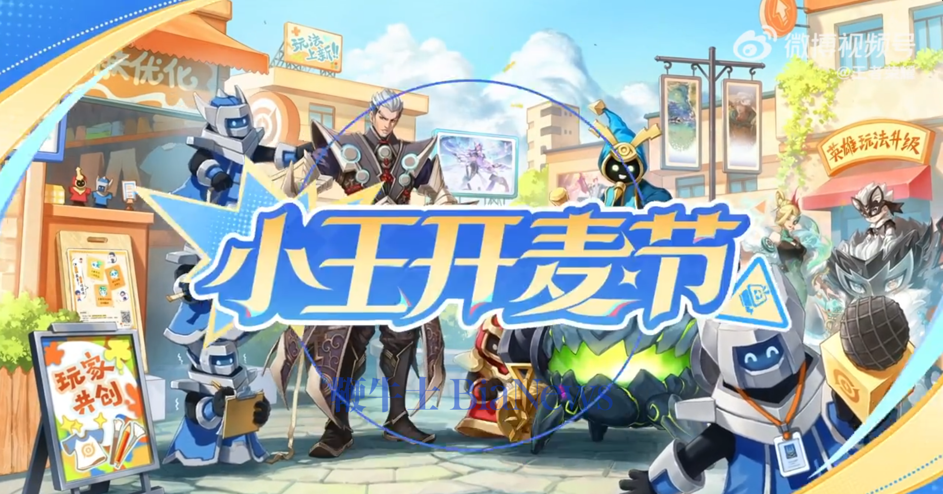 腾讯《王者荣耀》QQ 与微信进一步互通，商城赠礼功能开启试运行