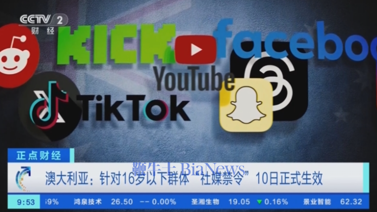 AI时代的「社媒禁令」，可行吗？