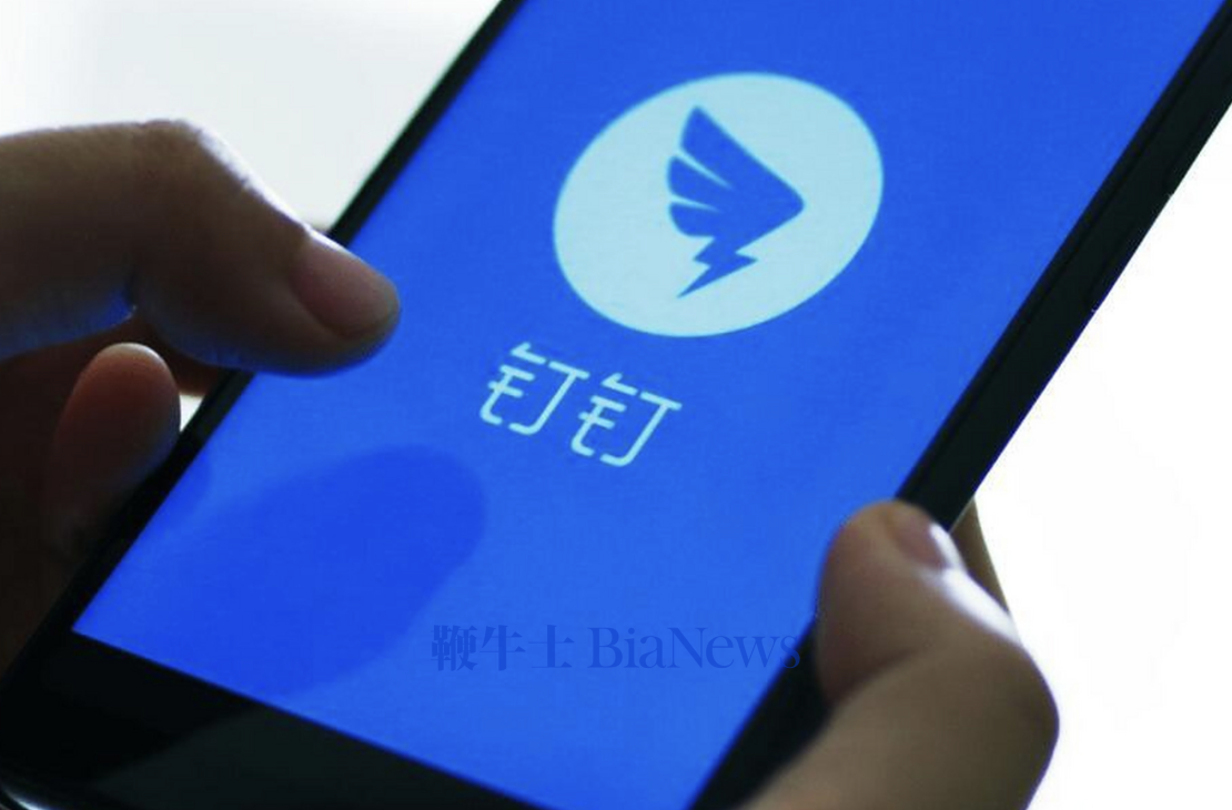 钉钉文档崩了，官方回应：经紧急处理后，已恢复正常