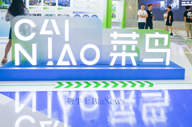 消息称菜鸟集团将入股九识智能，无人货运行业迎来「超级整合」