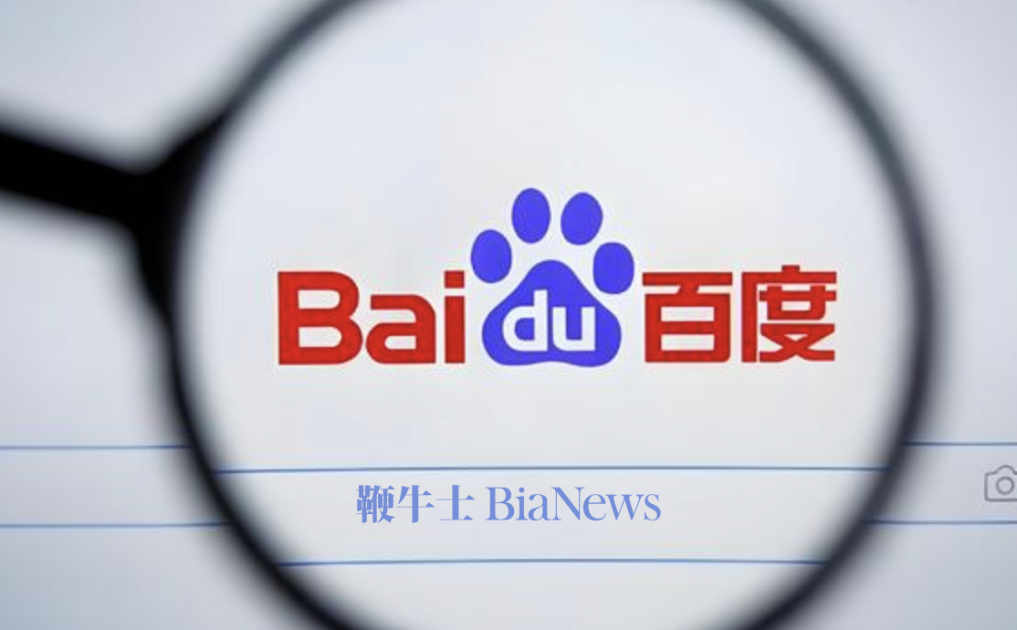 百度宣布MEG新一轮调整：搜推大融合