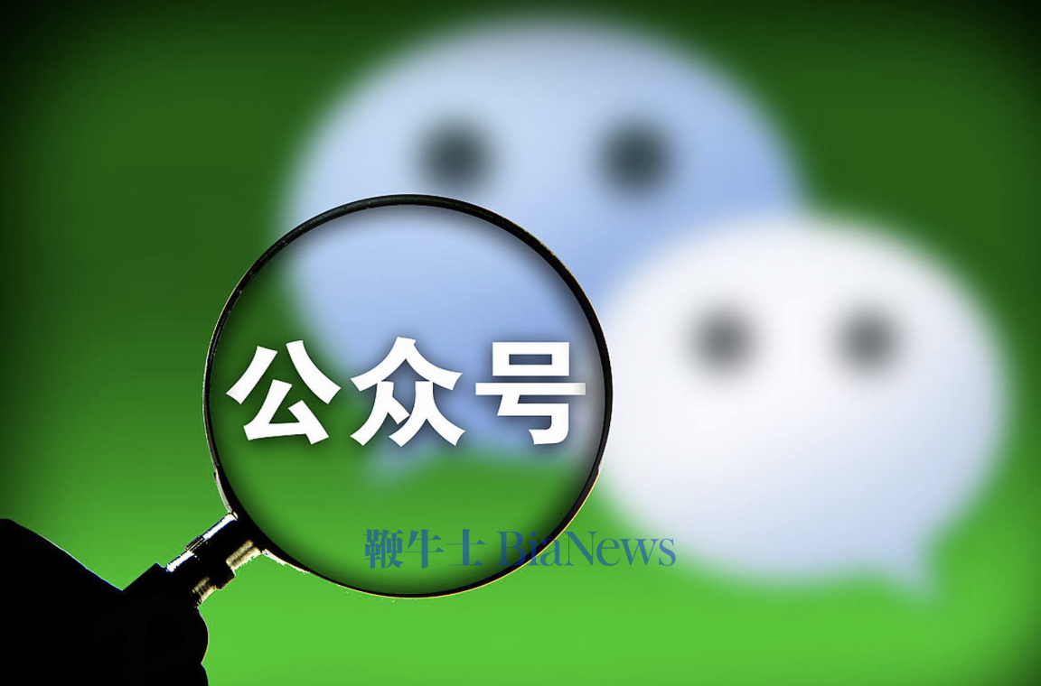 公眾號正式上線「付費(fèi)加熱」：50元起充，單粉最低5元起