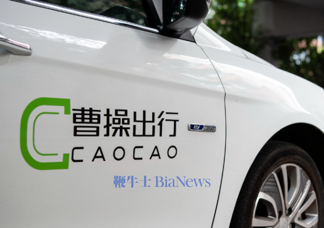 曹操出行收购耀出行、拟收购吉利商旅